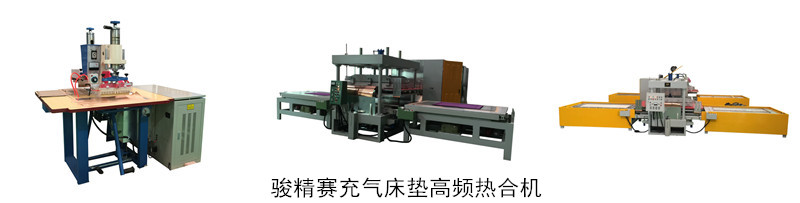 <a href=/list/chongqilei/ target=_blank class=infotextkey>充气</a>床垫<a href=http://m.p69ly6.cn/ target=_blank class=infotextkey>高周波</a><a href=http://m.p69ly6.cn/ target=_blank class=infotextkey>热合机</a>