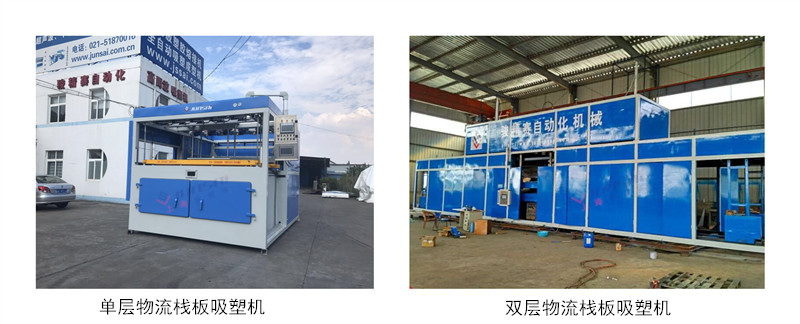 栈板<a href=http://m.p69ly6.cn/ target=_blank class=infotextkey>吸塑机</a>.jpg