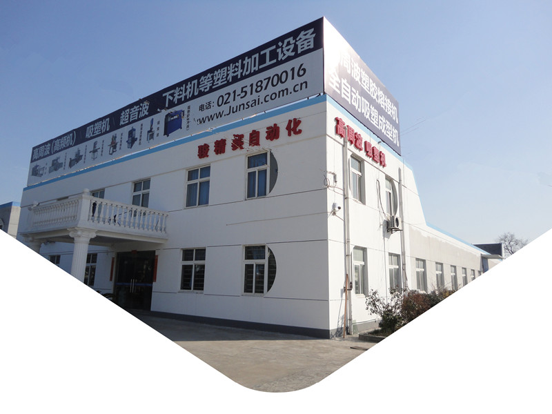 上海骏精赛自动化机械有限公司 上海骏精赛自动化机械有限公司